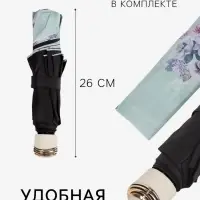 Зонт механический &laquo;Фиалки&raquo;, эпонж, 4 сложения, 8 спиц, R=47/55 см, d=94 см, МИКС