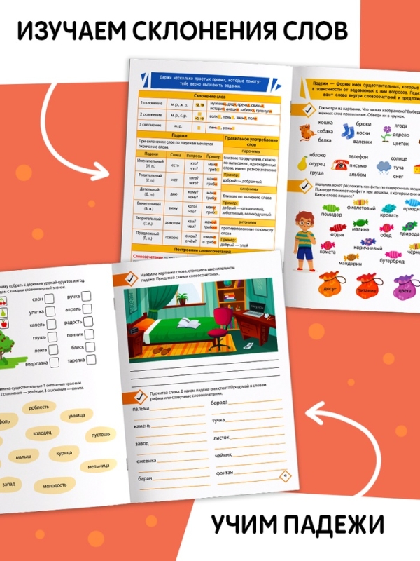 Тренажёр Тренажёр "Словосочетания. Падежи", 44 страницы.