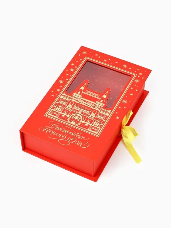 Коробка подарочная‒книга &laquo;Счастливого Нового года&raquo;, тиснение, 20&times;12.5&times;5 см