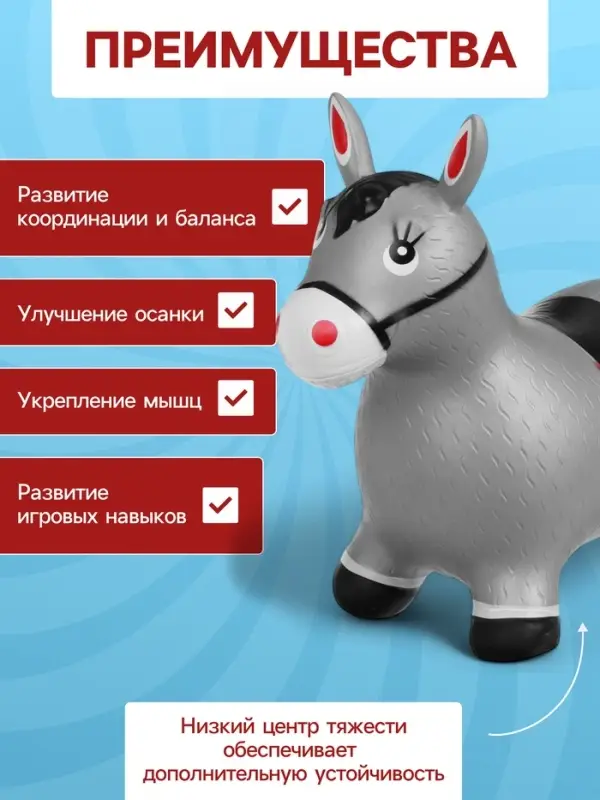 Попрыгун ZABIAKA &laquo;Лошадь&raquo;, 55&times;29&times;50 см, серый