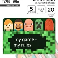 Стикеры закладки My game, my rules, 5 шт., 20 л