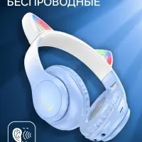 Наушники беспроводные, полноразмерные, с ушками кошки, Hoco W42, Bluetooth 5.0, с шумоподавлением, с микрофоном, 400 мАч, синие