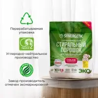 Стиральный порошок Synergetic Color, гипоаллергенный, 1.5 кг