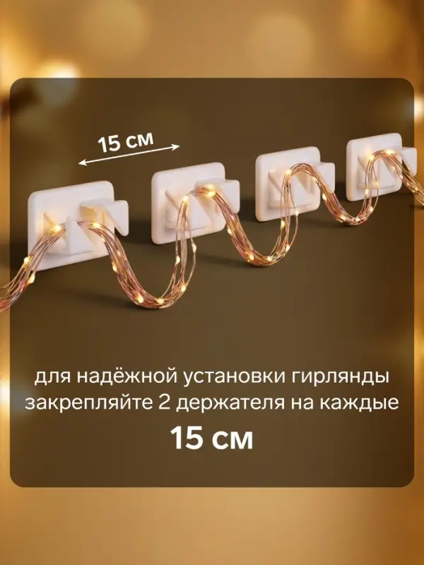Держатель самоклеящийся для проводов и гирлянд ТУНДРА krep, 8&times;30&times;15 мм, белый, 8 шт.