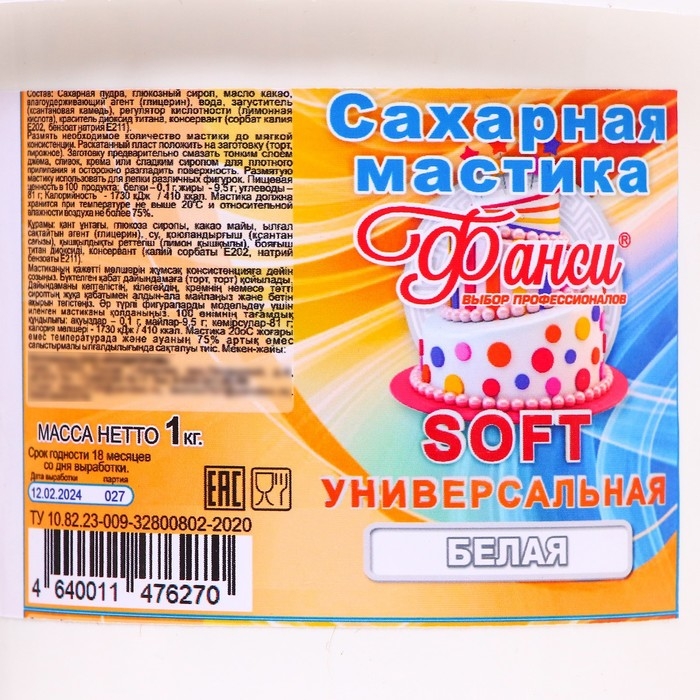 Мастика &laquo;Фанси&raquo; Soft, Белая, 1 кг