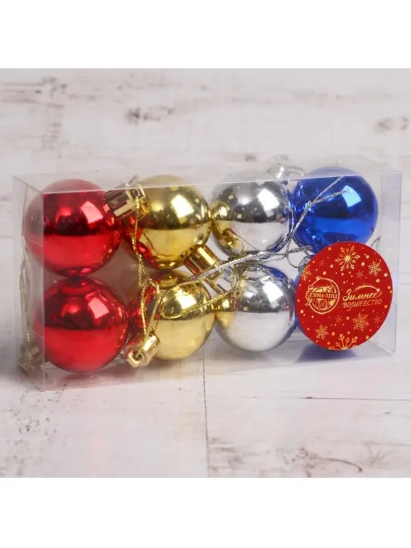 Ёлочные игрушки &laquo;Классика&raquo;, шары новогодние, набор 8 шт., d=4 см, МИКС