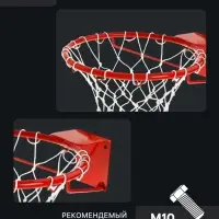 Корзина баскетбольная №7, d=450 мм, усиленная труба 20 мм, с сеткой