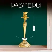 Металлический подсвечник на 1 свечу &laquo;Касиопея&raquo;, набор 2 шт., золото, 26&times;9.5&times;9.5 см
