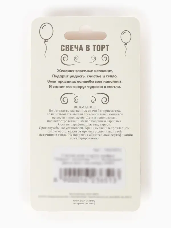 Свеча для торта &laquo;Цифра 7&raquo;, золотая, 5.5 см
