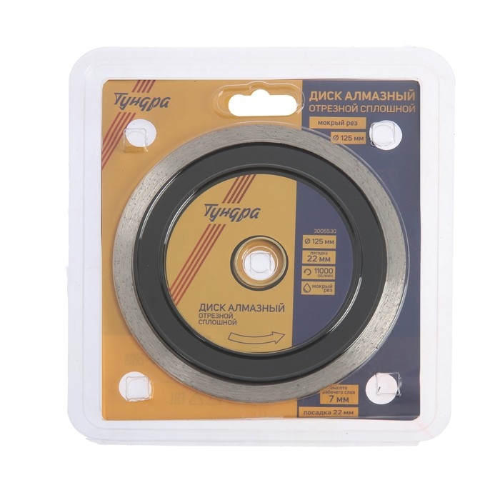 Диск алмазный отрезной ТУНДРА ПРОФИ, для реза плитки, сплошной, мокрый рез, 125х1.4х22 мм Диск алмазный отрезной ТУНДРА ПРОФИ, для реза плитки, сплошной, мокрый рез, 125х1.4х22 мм