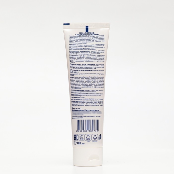 Гель Суставод для суставов и позвоночника с медицинской желчью, 100 мл Гель Суставод для суставов и позвоночника с медицинской желчью, 100 мл