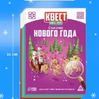 Набор книг-квестов &laquo;Новогоднее Настроение&raquo;, 5 книг