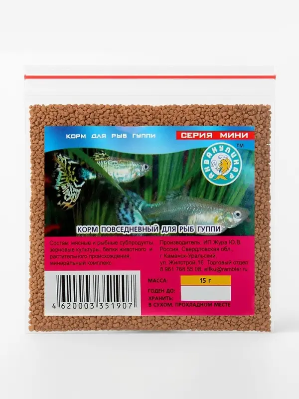 Корм повседневный  Корм повседневный "Аквакулинар" для гуппи, пакет 15 г