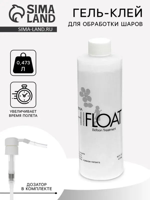 Полимерный гель-клей для обработки шаров, 0.473 л, с дозатором