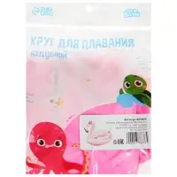 Плотик для плавания &laquo;На волне: Фламинго&raquo;, надувной, детский, 72 х 60 см