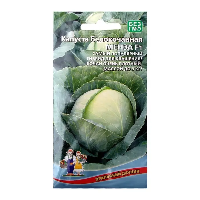 Семена Капуста белокочанная &laquo;Менза&raquo;, F1, 12 шт., &laquo;Уральский дачник&raquo;
