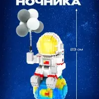 Конструктор UNICON &laquo;Космос&raquo;, ночник, 1 368 деталей