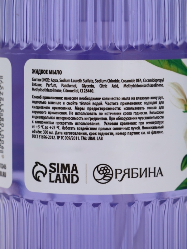 Жидкое мыло с ароматом цветущий жасмин, 300 мл Жидкое мыло с ароматом цветущий жасмин, 300 мл