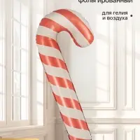 Воздушный шар фольгированный 44" &laquo;Леденец трость&raquo;