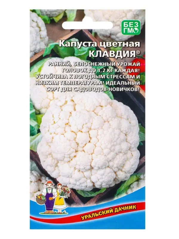 Семена Капуста цветная Клавдия (УД) Е/П , Е/П,  0,25 г.