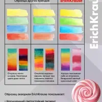 Акварельные краски 12 цветов ErichKrause Prima Cat, европодвес