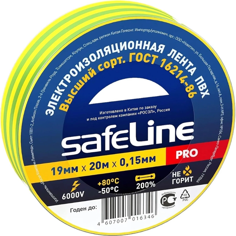 Изолента Safeline 19/20 желто-зеленый (12123)