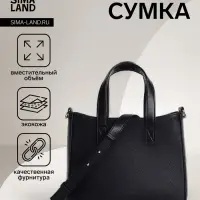 Сумка женская тоут TEXTURA на молнии, 28&times;13&times;21 см, синяя