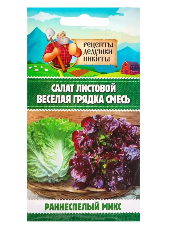 Семена Салат "Веселая грядка" листовой, смесь, 0,5 г