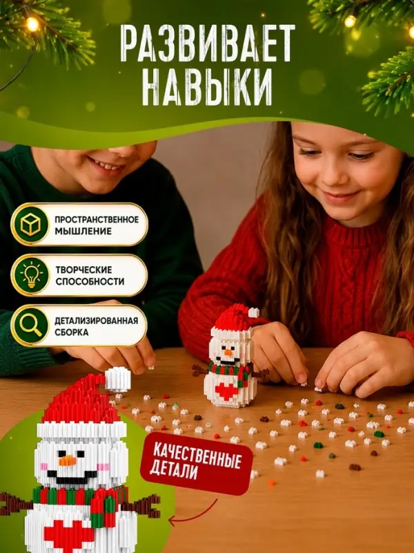 Конструктор Mini Blocks UNICON &laquo;Снеговичок&raquo;, 374 детали