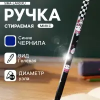 Стираемая ручка &laquo;Зайка&raquo;, гелевая, синий стержень, узел 0.5 мм, МИКС