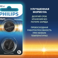 Батарейка Philips CR2032-2BL/CR2032P2/51 литиевые 2шт/уп