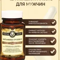 Комплекс Витамин B Vitamuno Pro, 60 капсул