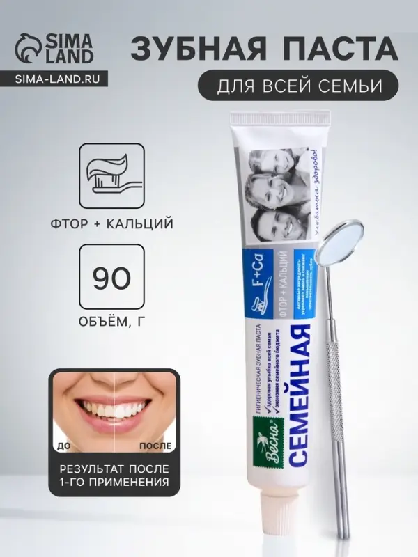 Зубная паста &laquo;Весна&raquo;, фтор + кальций, для всей семьи, 90 г