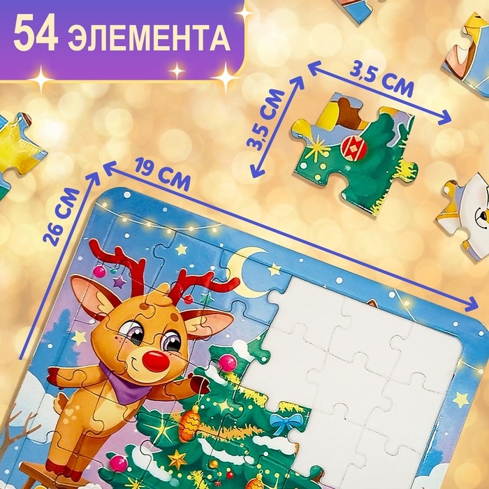 Новогодний набор «Большой подарок», 12 книг + 2 подарка: письмо и пазл 54 элемента Новогодний набор «Большой подарок», 12 книг + 2 подарка: письмо и пазл 54 элемента