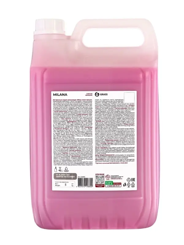 Жидкое крем-мыло Grass Milana &laquo;Спелая черешня&raquo;, 5 л