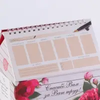 Планер - шкатулка &laquo;Лучший учитель&raquo;, 50 листов, 16&times;15&times;12 см