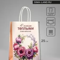 Пакет подарочный крафт, &laquo;Самыми теплыми воспоминаниями&raquo;, 18&times;8&times;25 см