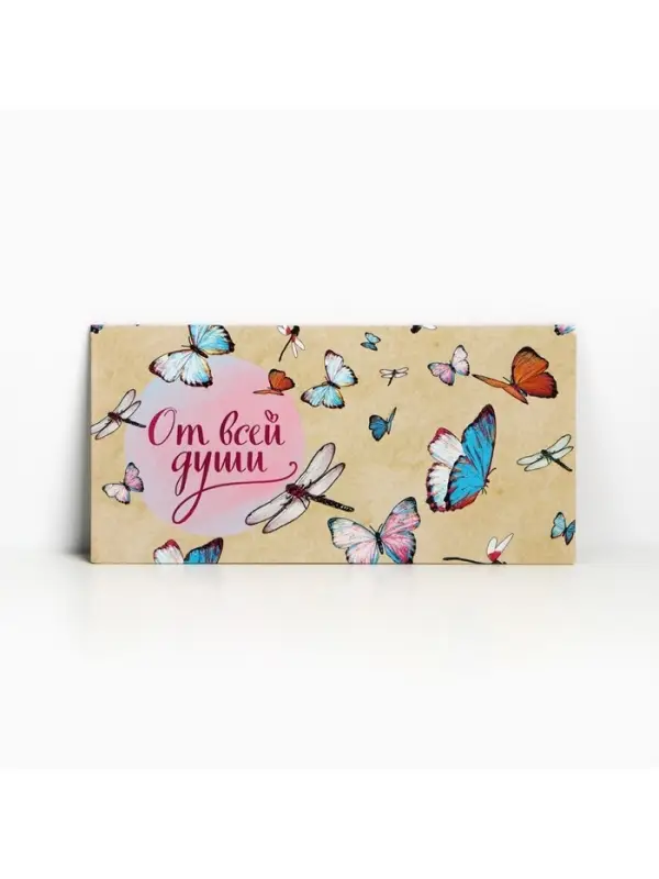 Конверт для денег &laquo;От всей души&raquo;, 16.5&times;8 см