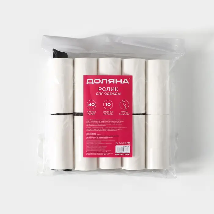 Ролик для одежды Доляна, 40 листов + 9 сменных блоков по 40 листов