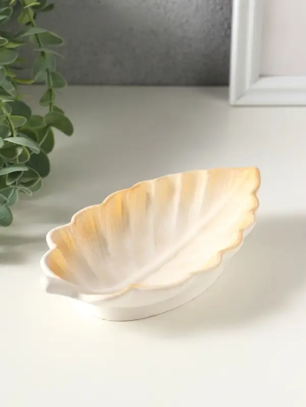 Подставка для мелочей &laquo;Лист&raquo;, 3&times;18&times;10 см, белая с позолотой