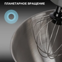 Миксер планетарный HYM-S5451 1000Вт серый