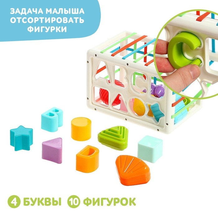 Развивающий сортер «Буквы и фигуры» Развивающий сортер «Буквы и фигуры»