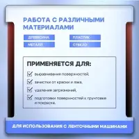 Лента абразивная бесконечная ТУНДРА, на тканевой основе, 75&times;533 мм, Р120, 10 шт.
