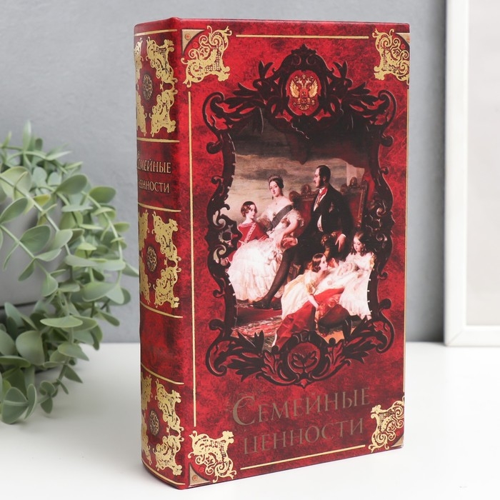 Сейф дерево книга кожа  Сейф дерево книга кожа "Семейные ценности" 21х13х5 см