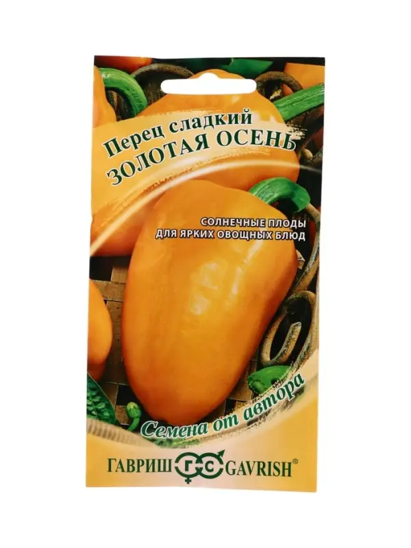 Семена Перец Золотая осень 0,1 г автор.