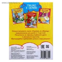 Раскраска для мальчиков &laquo;История машин&raquo;, 12 стр.