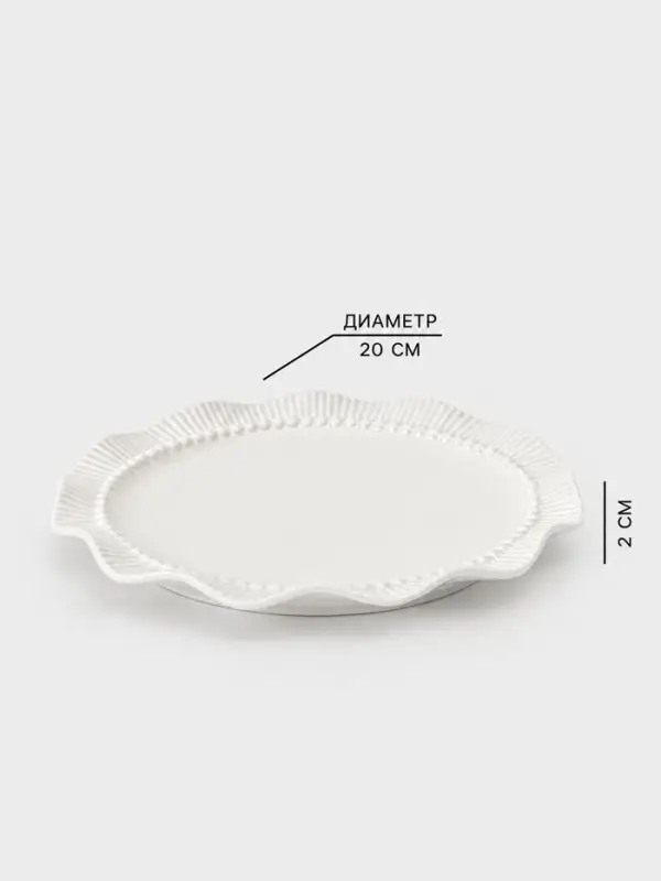 Тарелка Breeze, d=20 см, керамика, белая