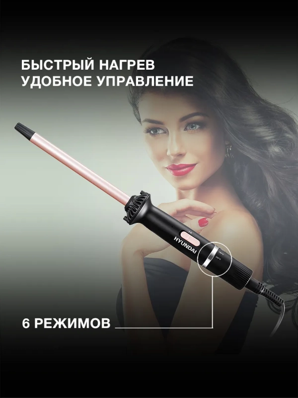 Щипцы H-HS1415 25Вт черный макс.темп. 200С