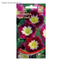 Семена цветов  Вьюнок "Мозаика", красный, 44 шт