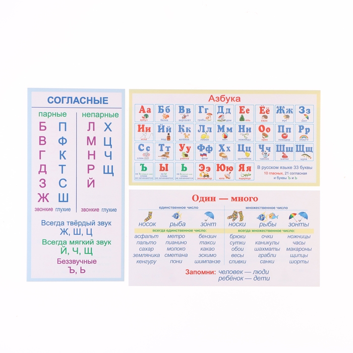 Набор карточек-закладок «Для дошкольников» 10 карточек, 20×10 см